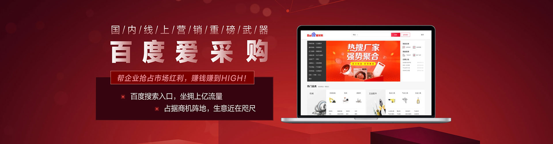 积石山百度推广代理